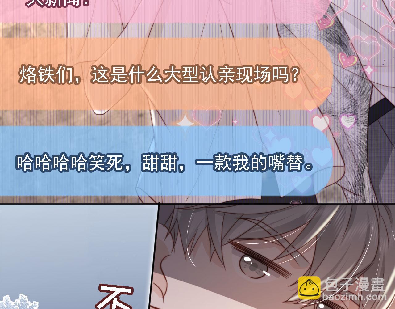 第36话：这是直播(1/2)-第37话