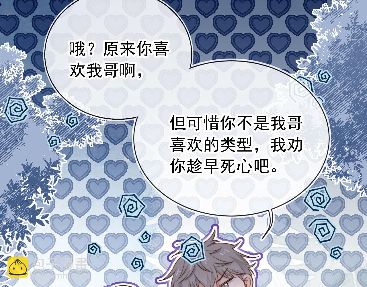 第36话：这是直播(1/2)-第37话