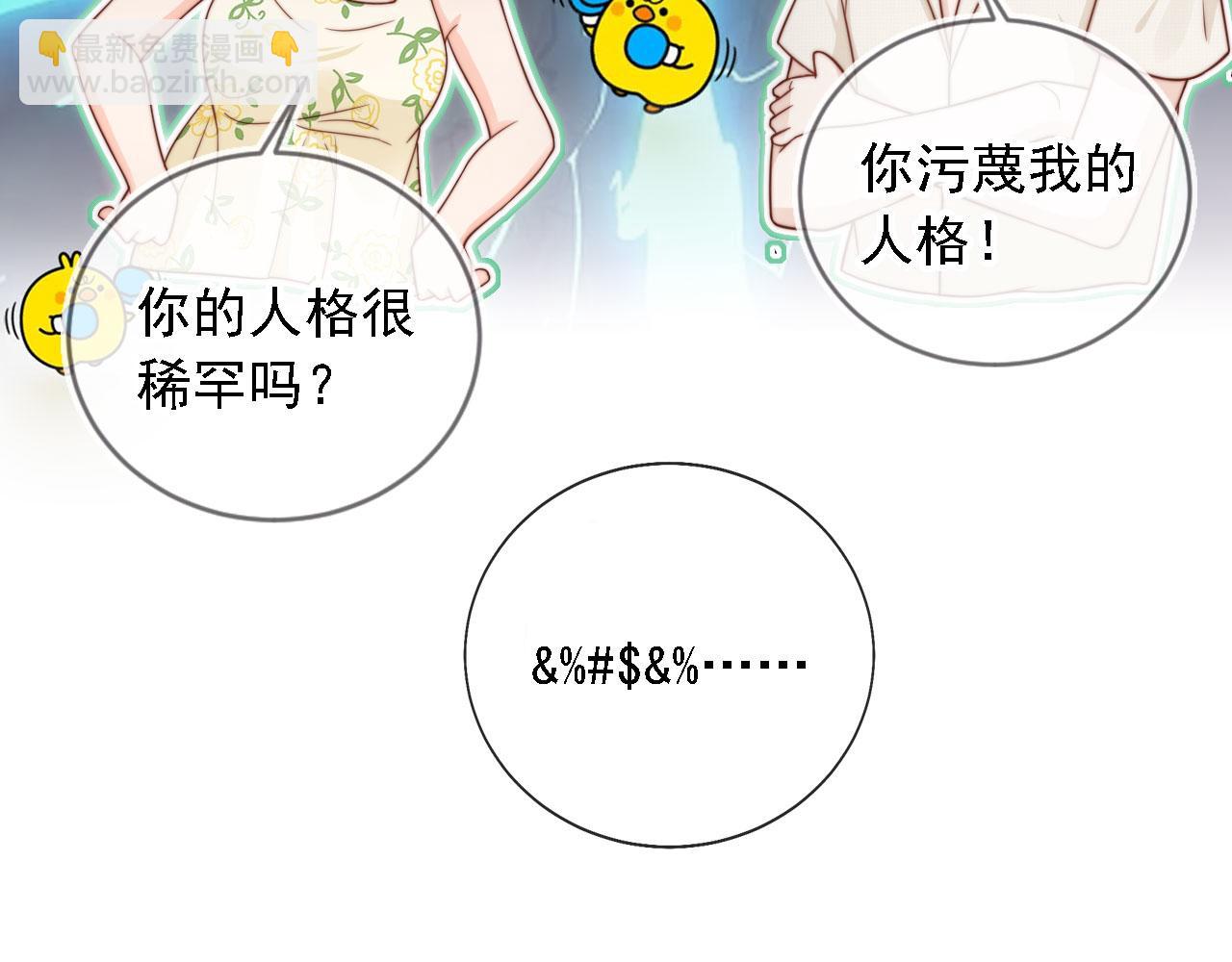 第36话：这是直播(1/2)-第37话