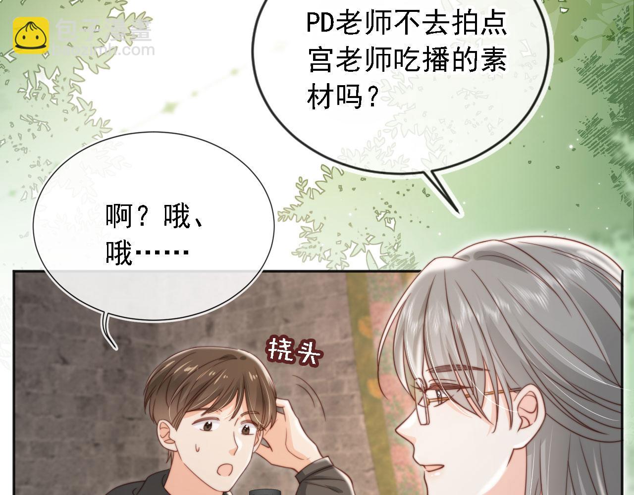 第36话：这是直播(1/2)-第37话