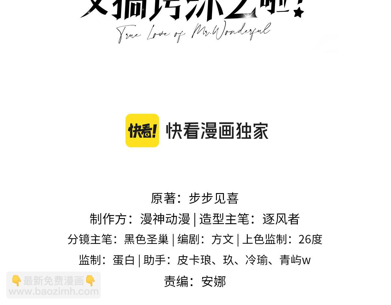 第36话：这是直播(1/2)-第37话