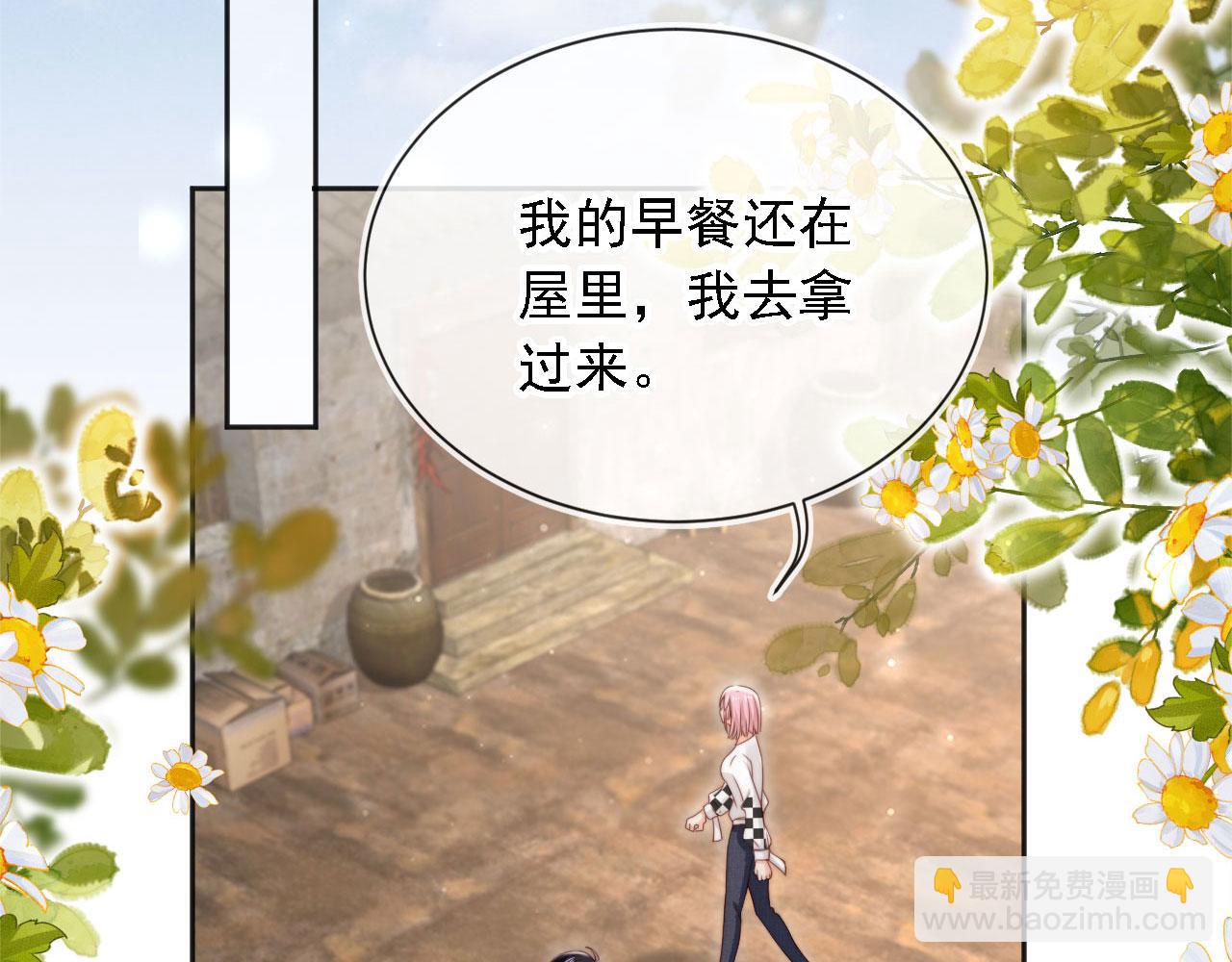 第36话：这是直播(1/2)-第37话