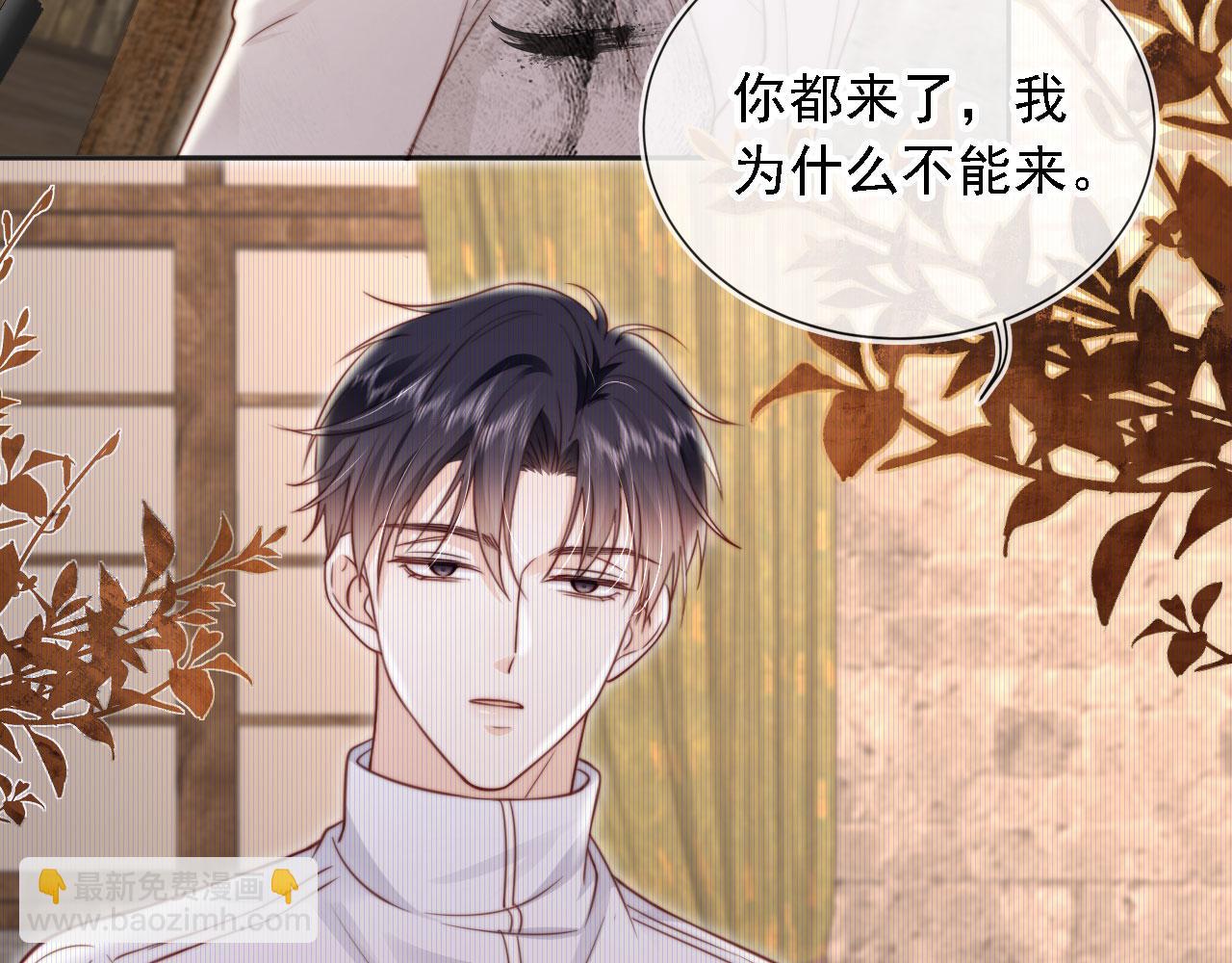 第36话：这是直播(1/2)-第37话