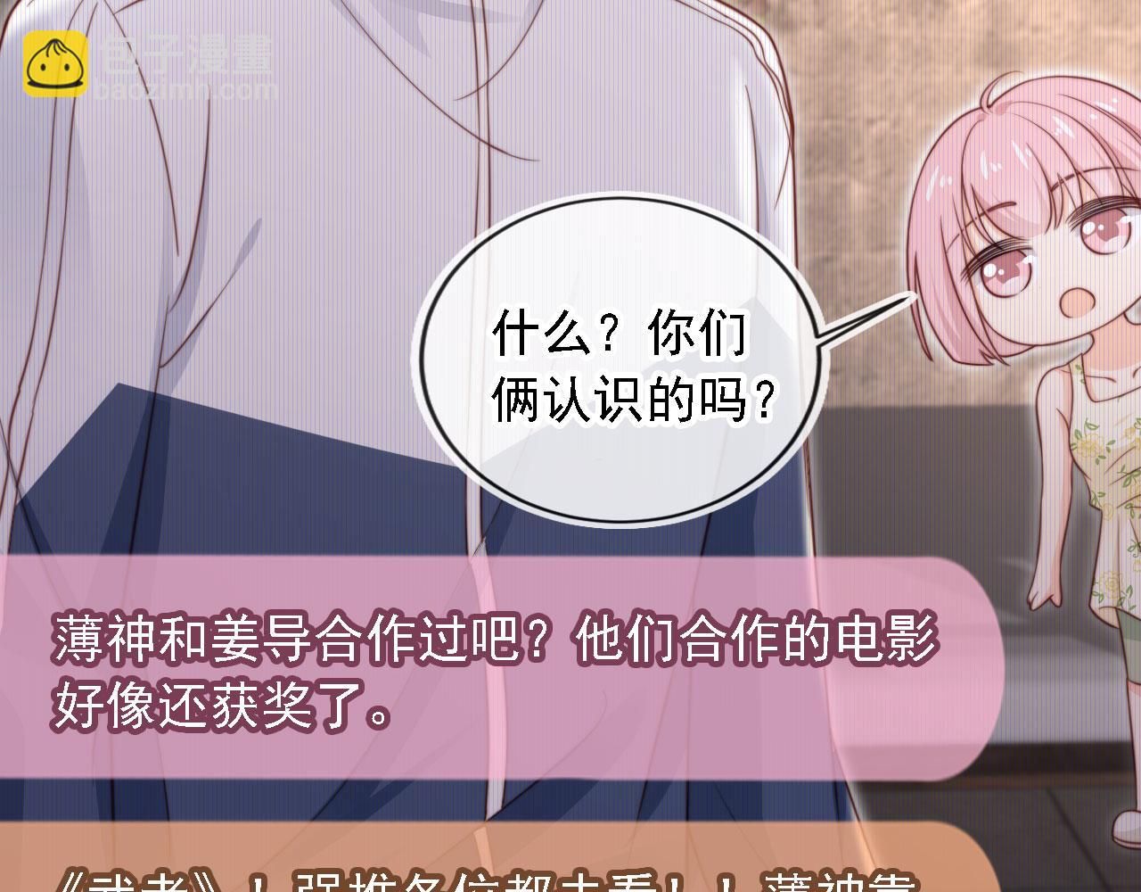 第36话：这是直播(1/2)-第37话