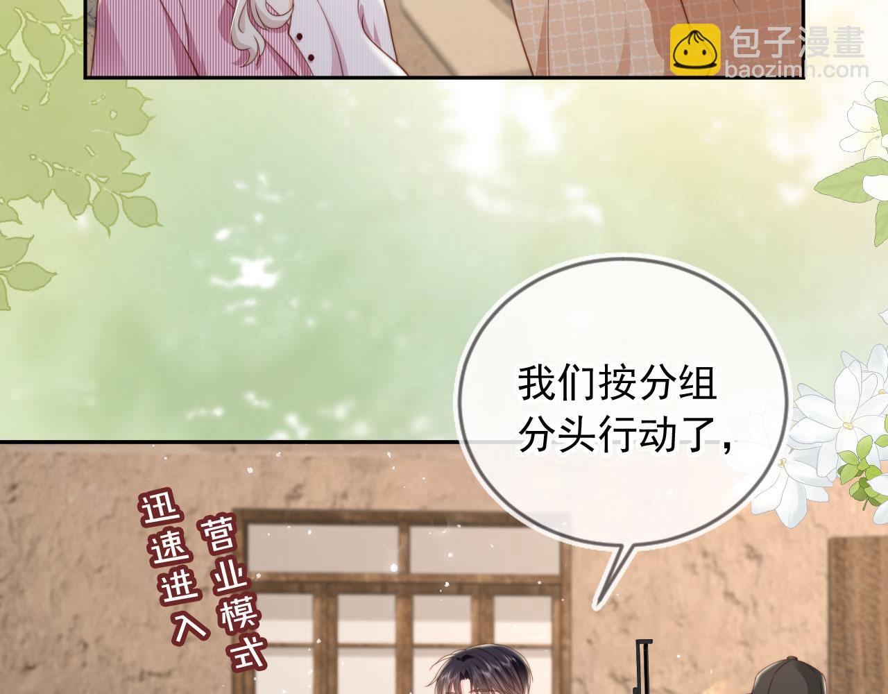 第38话：要我牵着你吗？(1/3)-第39话