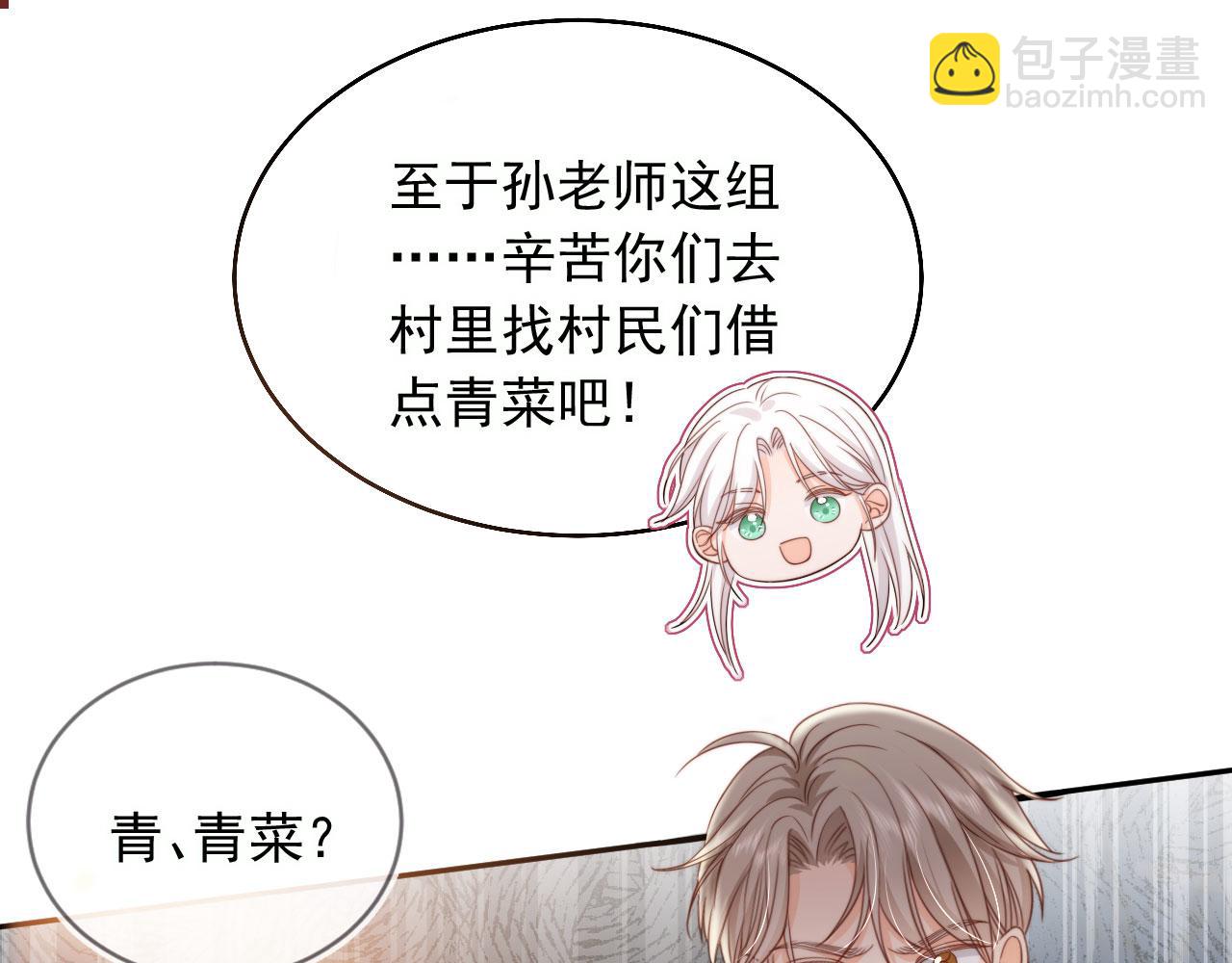 第38话：要我牵着你吗？(1/3)-第39话