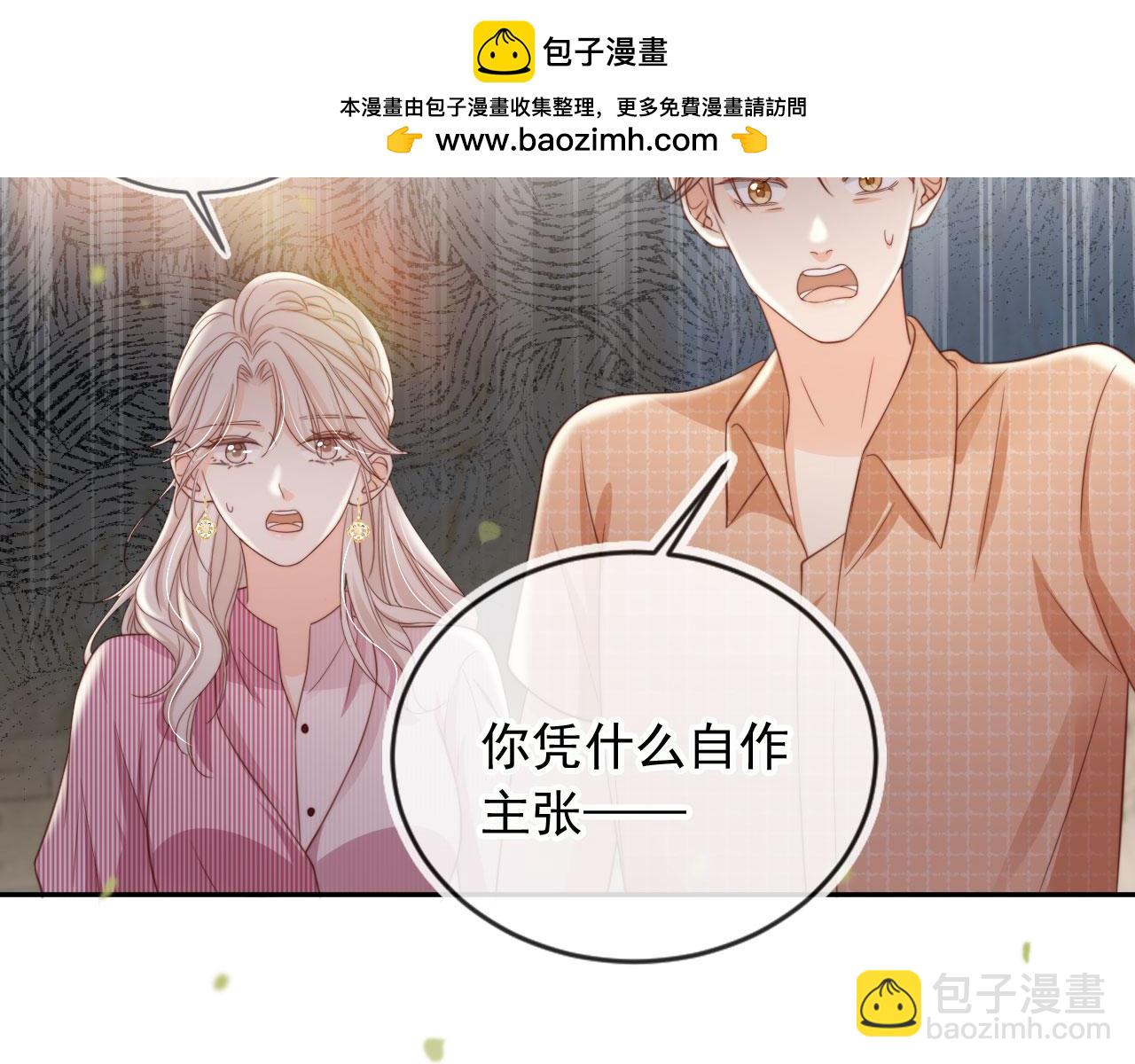 第38话：要我牵着你吗？(1/3)-第39话
