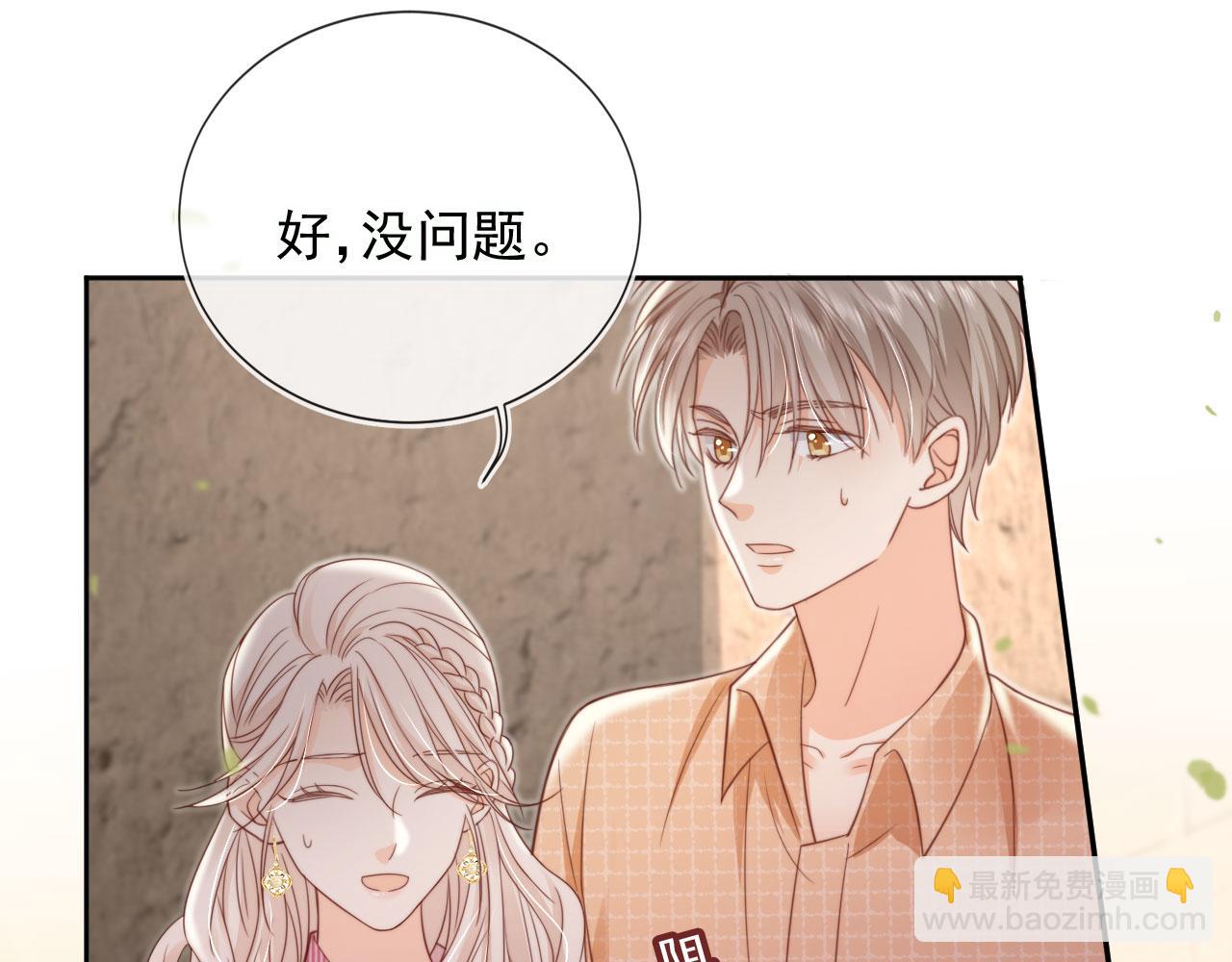 第38话：要我牵着你吗？(1/3)-第39话