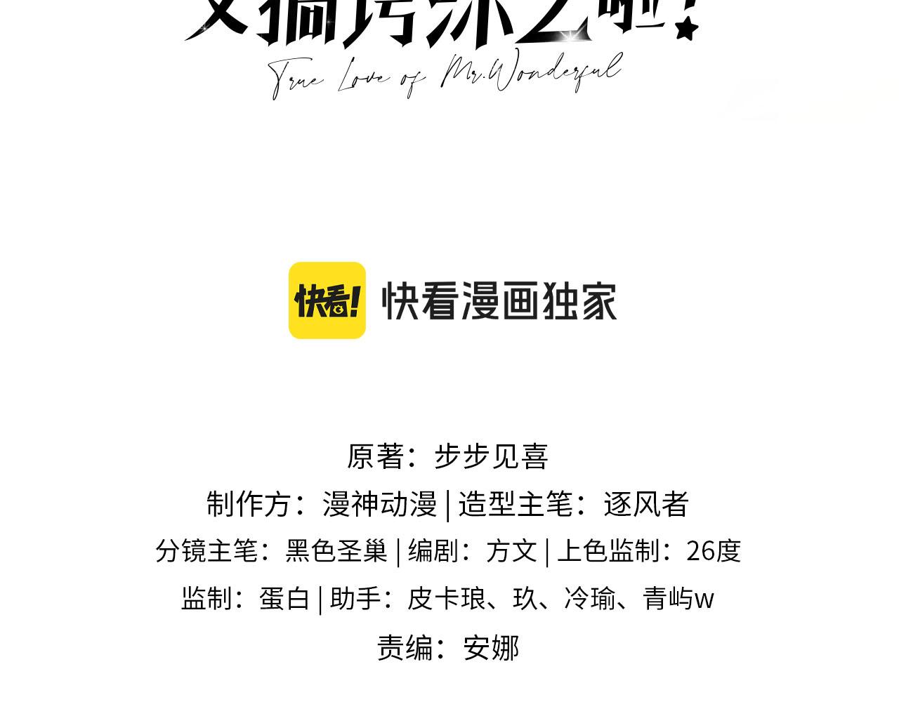 第38话：要我牵着你吗？(1/3)-第39话