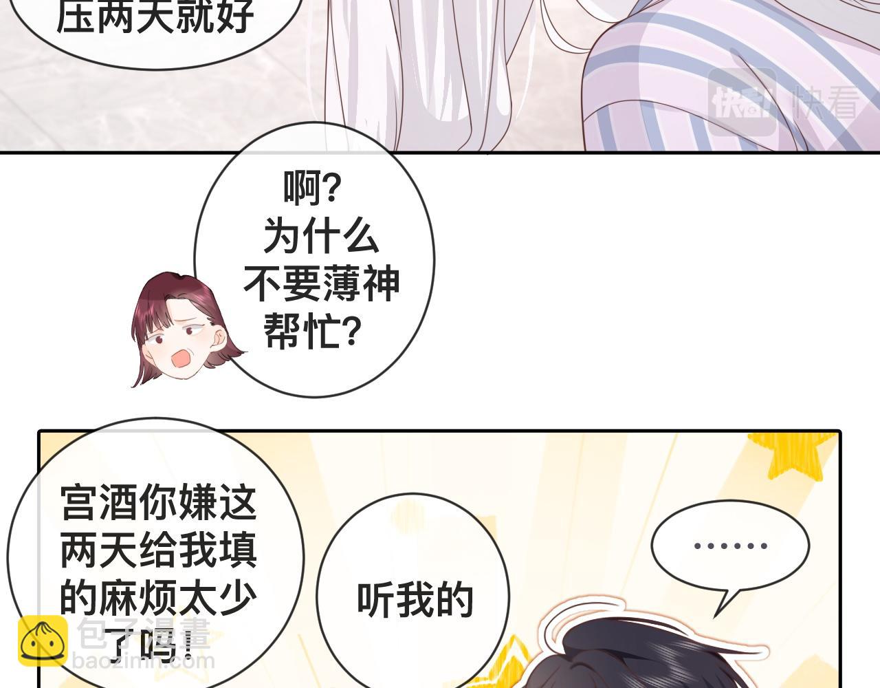 第4话：吃货的感染力(1/2)-第5话