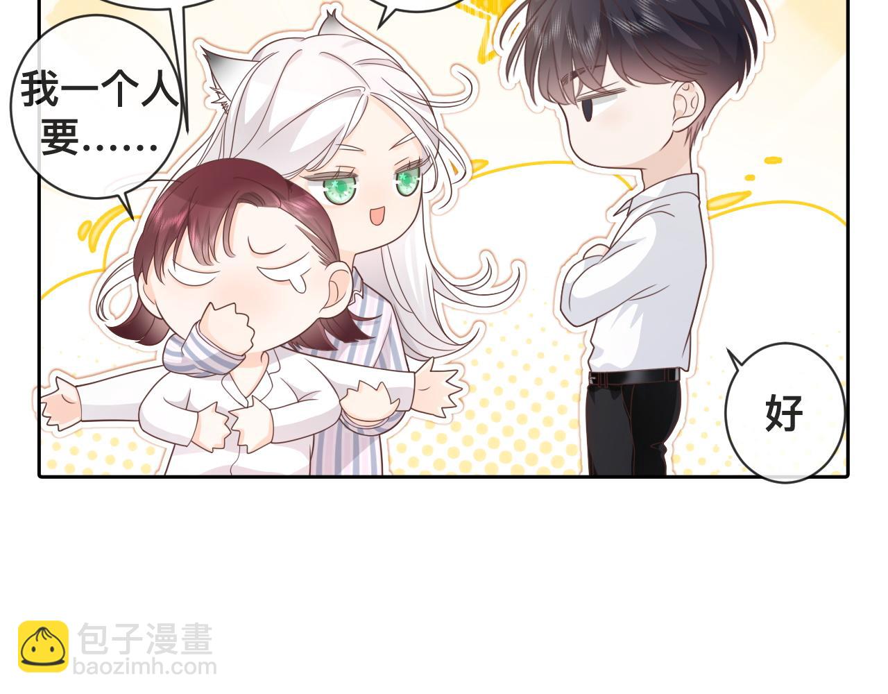 第4话：吃货的感染力(1/2)-第5话