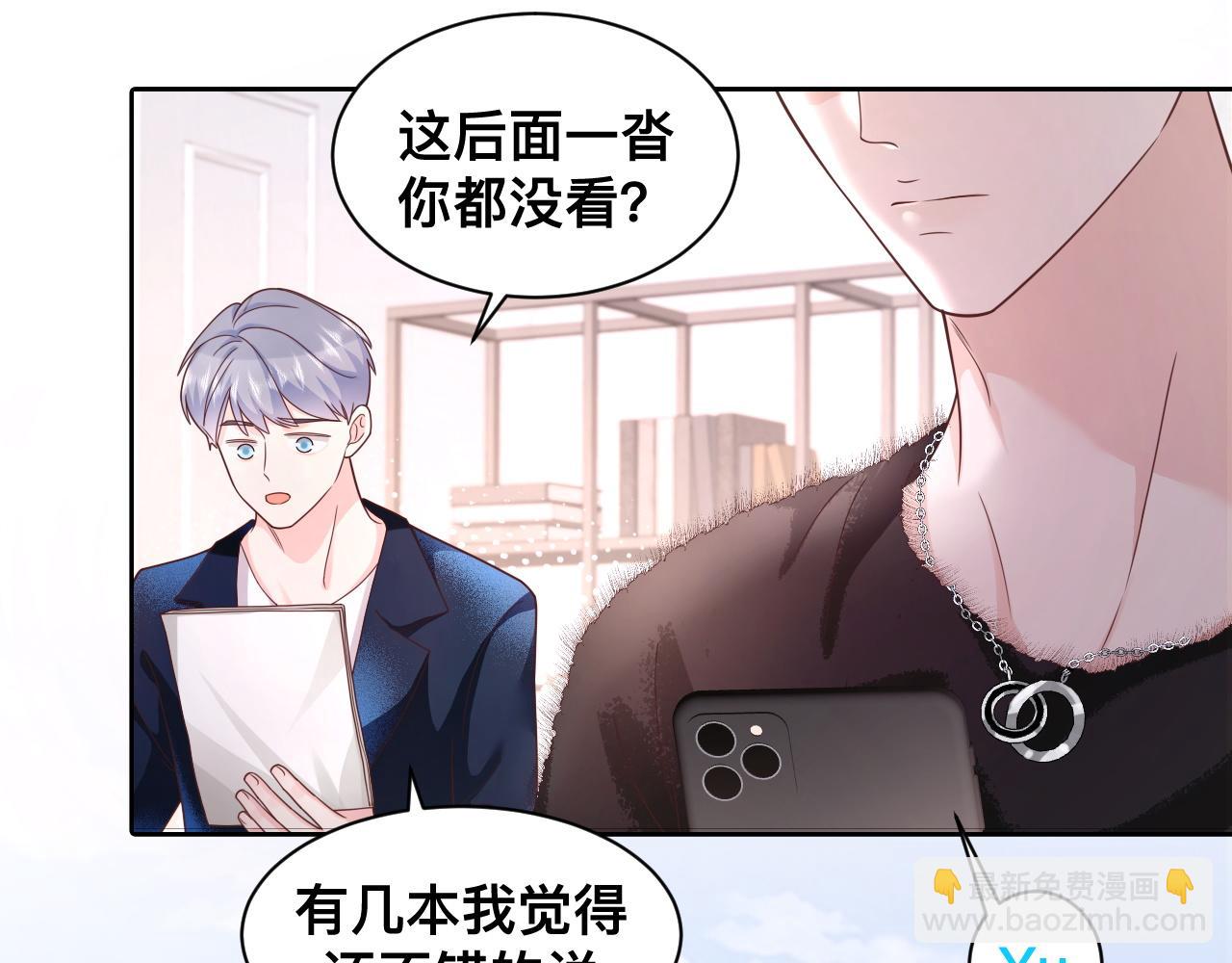 第4话：吃货的感染力(1/2)-第5话