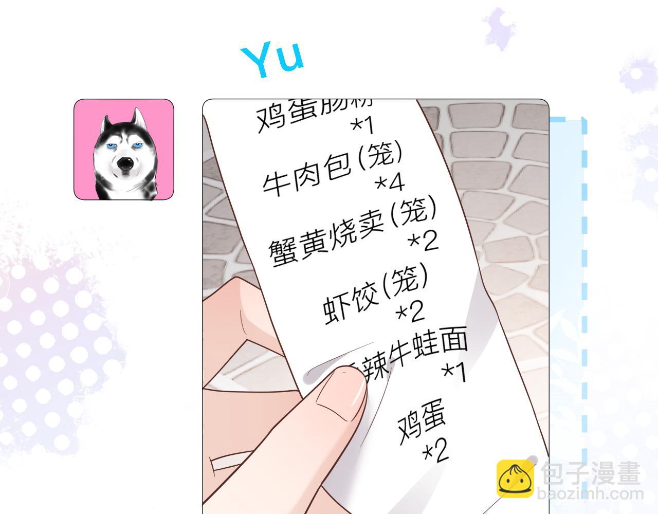 第4话：吃货的感染力(1/2)-第5话