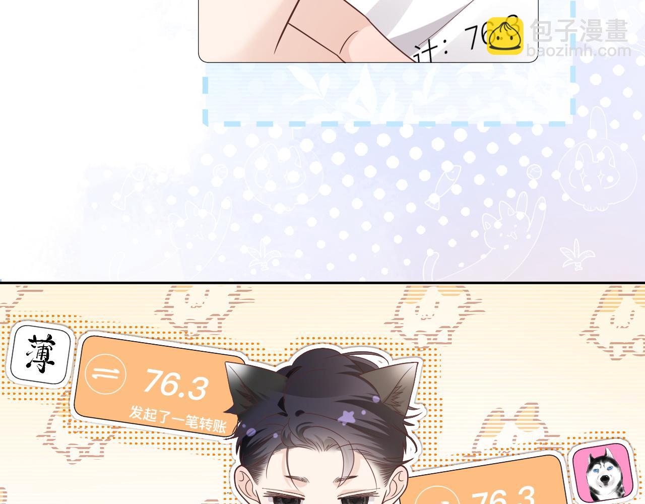 第4话：吃货的感染力(1/2)-第5话