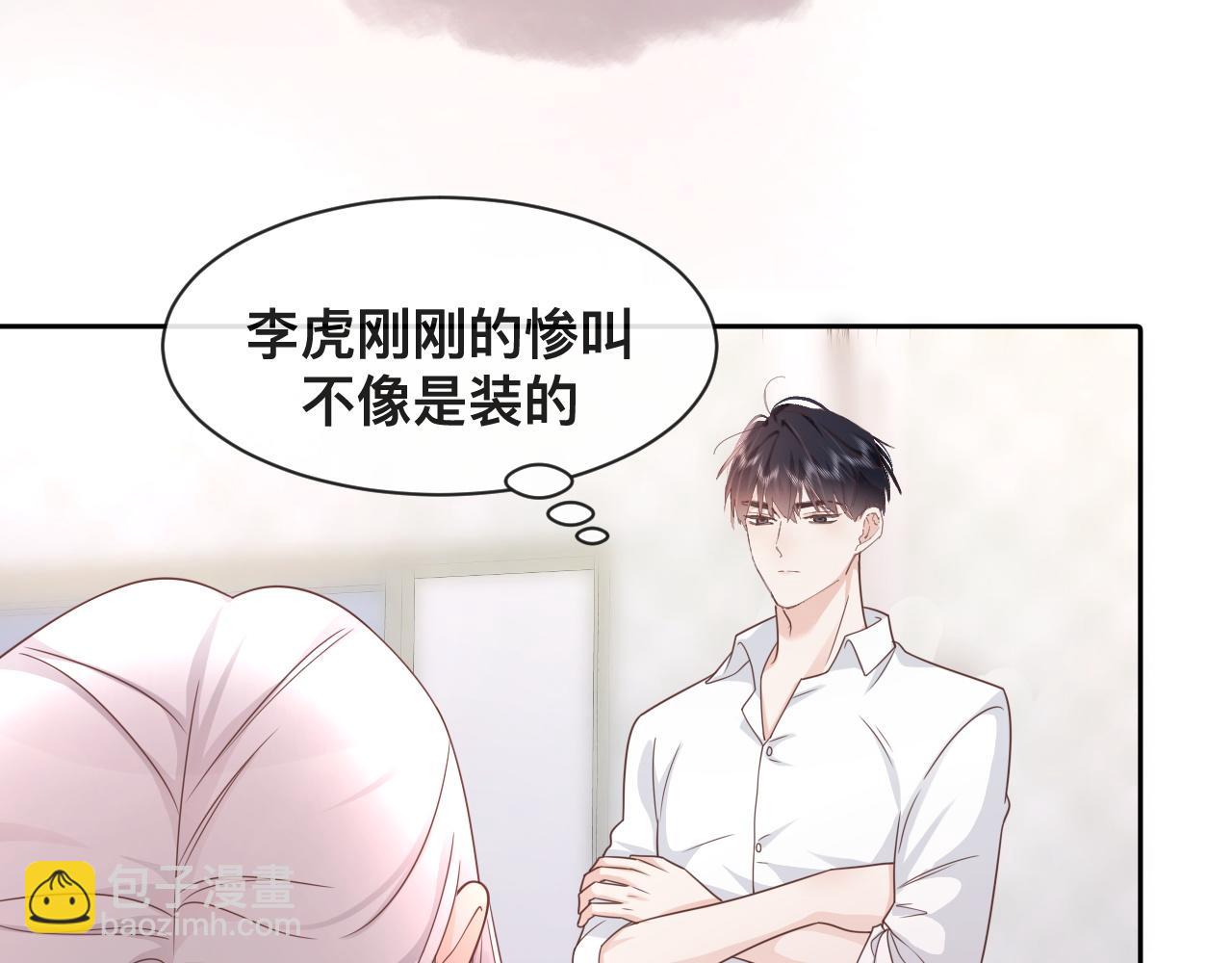 第4话：吃货的感染力(1/2)-第5话