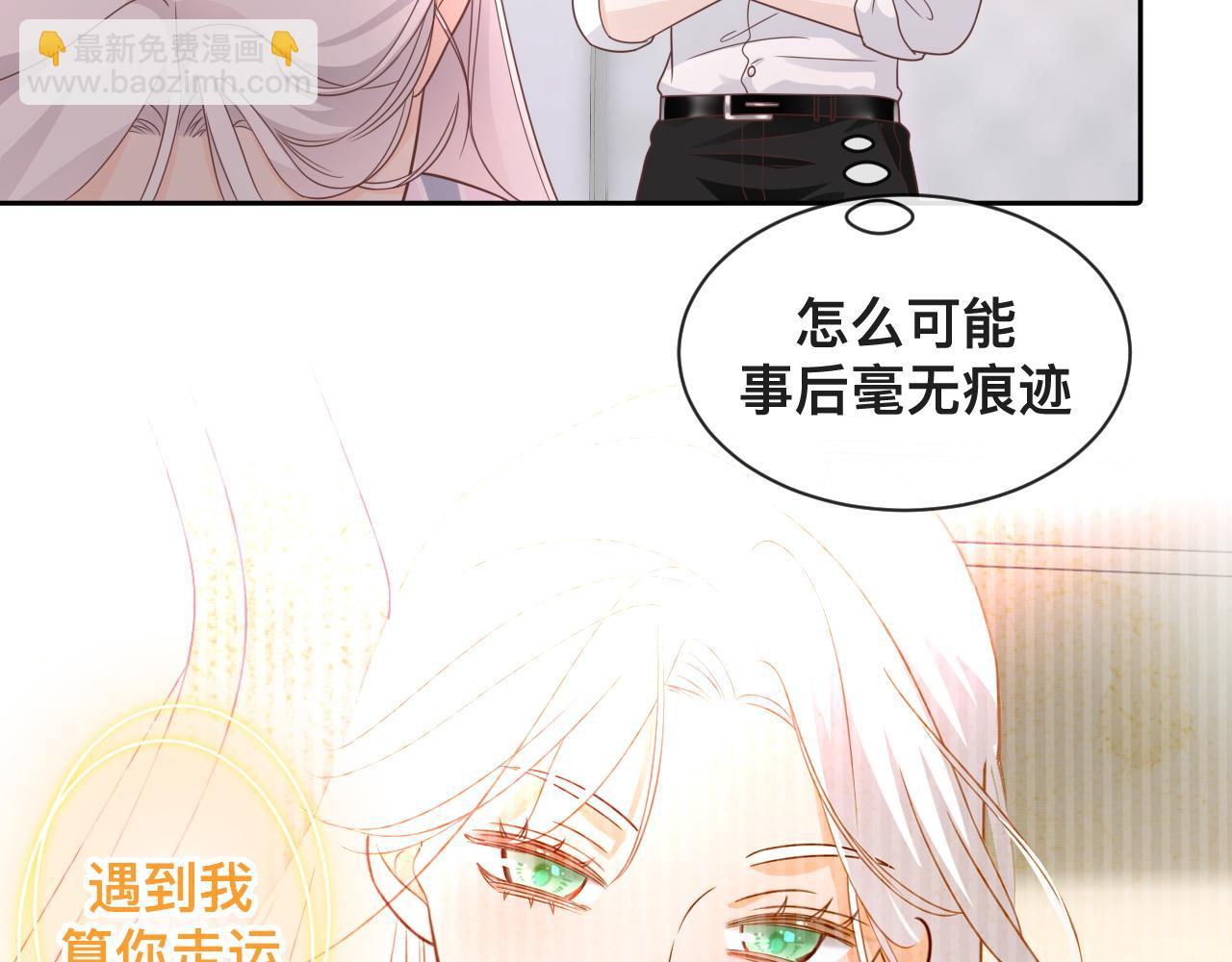 第4话：吃货的感染力(1/2)-第5话