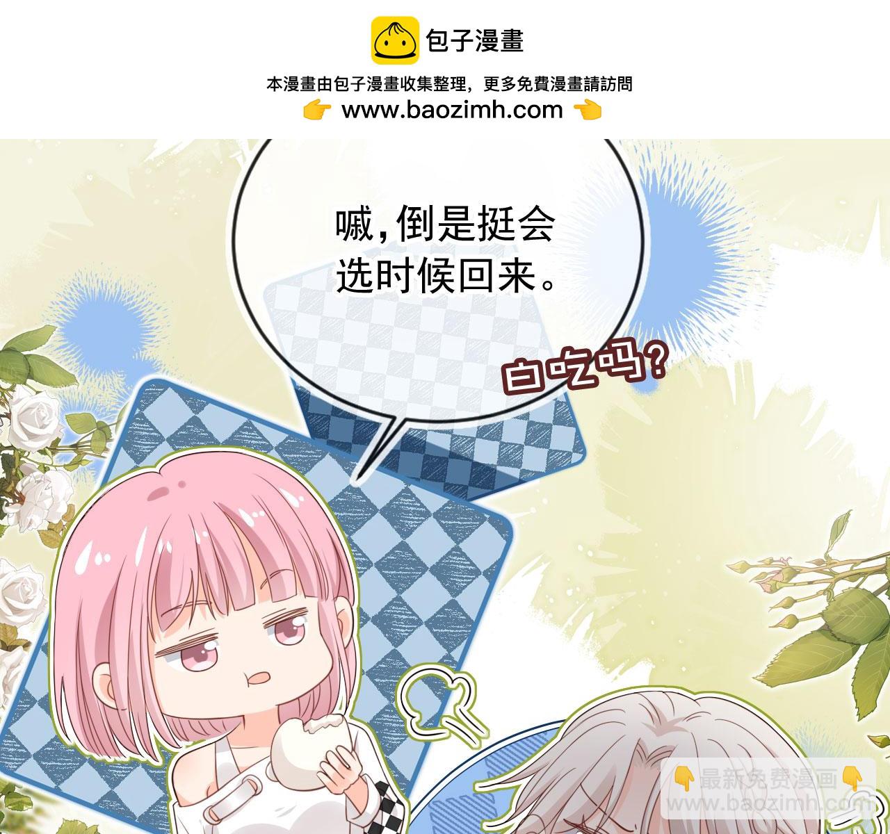 第40话：夺笋啊(1/2)-第41话