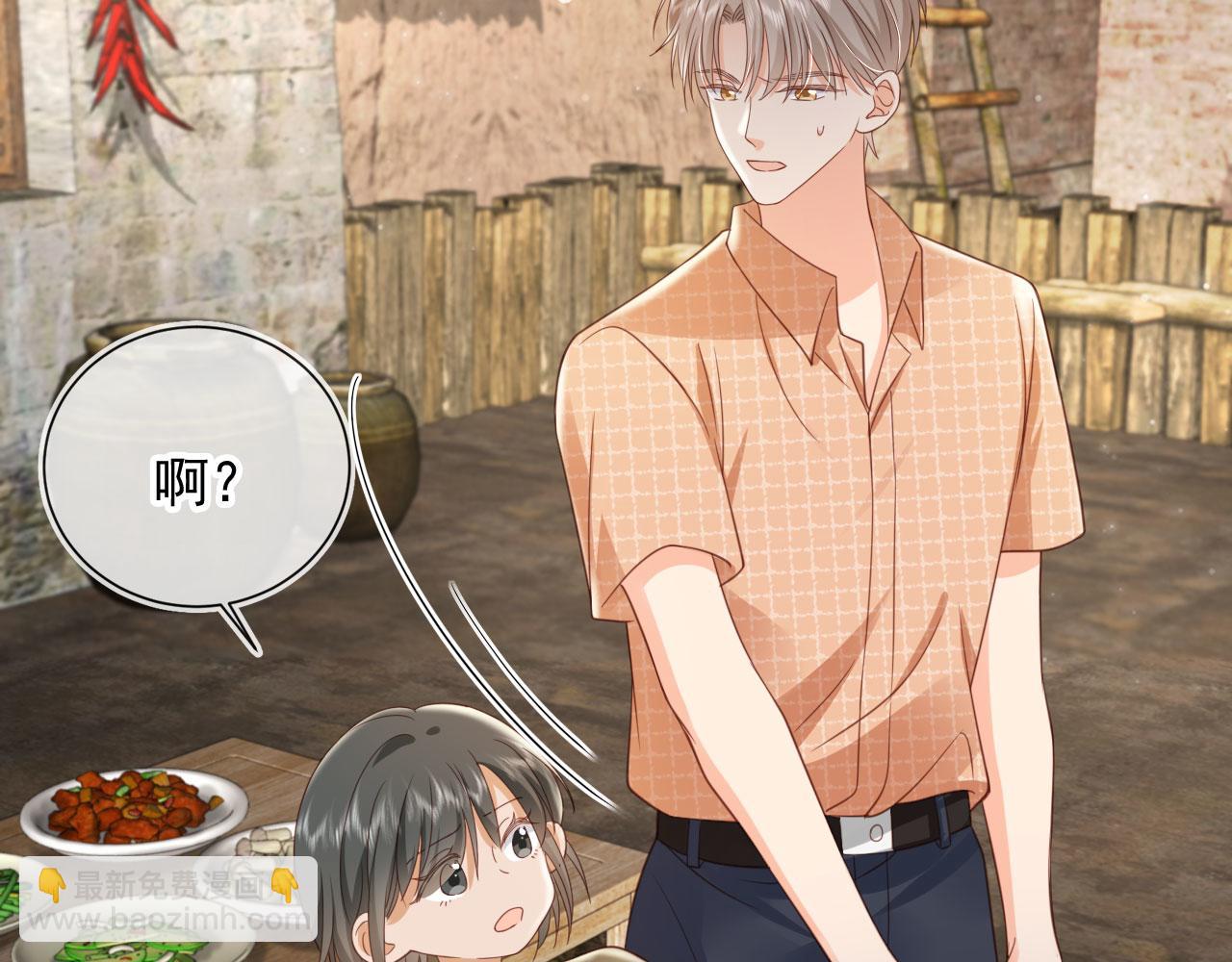 第40话：夺笋啊(1/2)-第41话