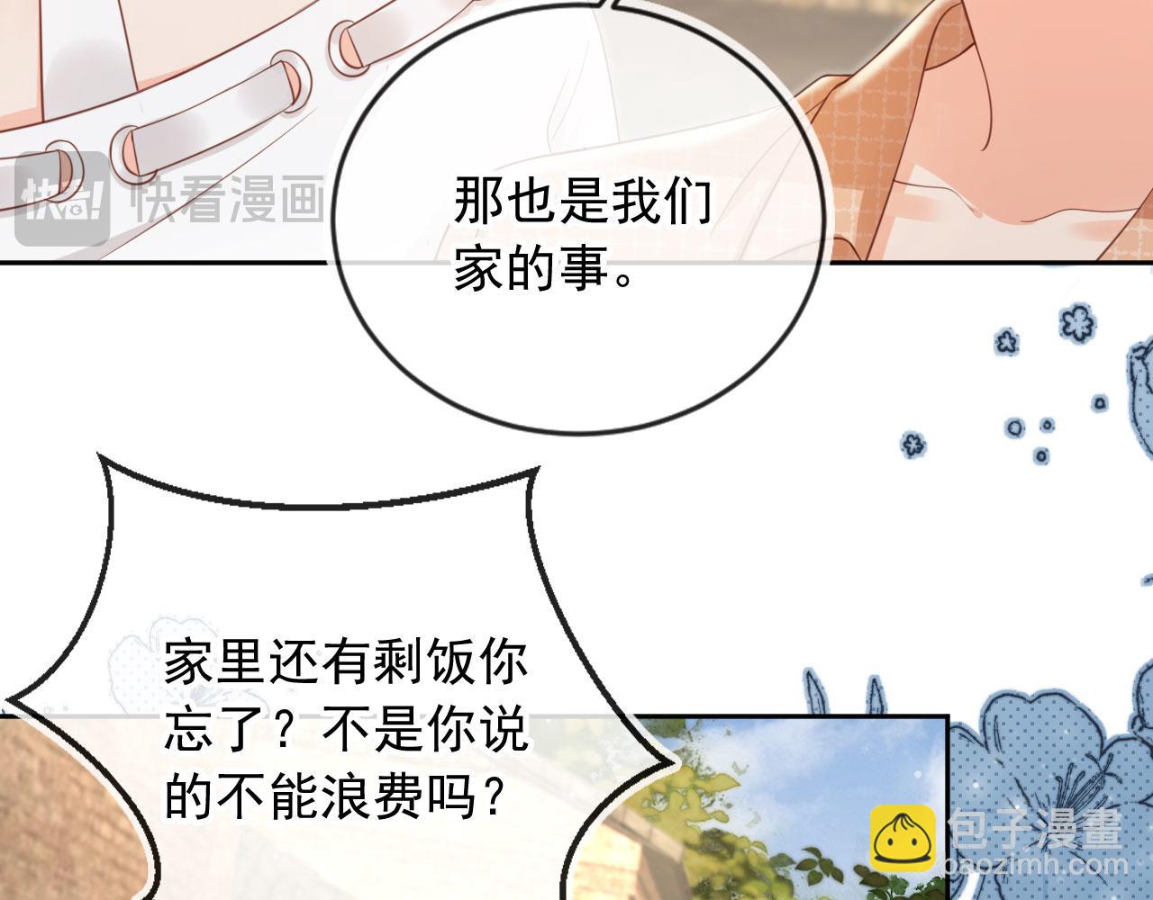 第40话：夺笋啊(1/2)-第41话