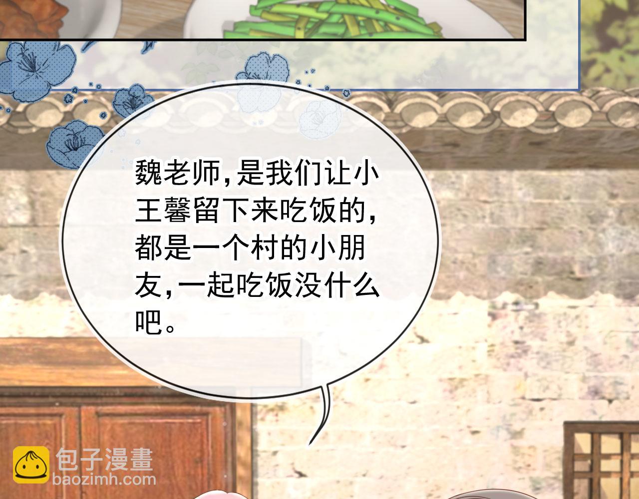 第40话：夺笋啊(1/2)-第41话