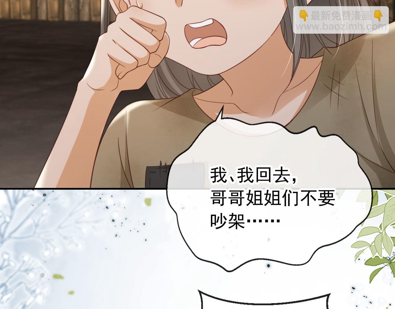 第40话：夺笋啊(1/2)-第41话