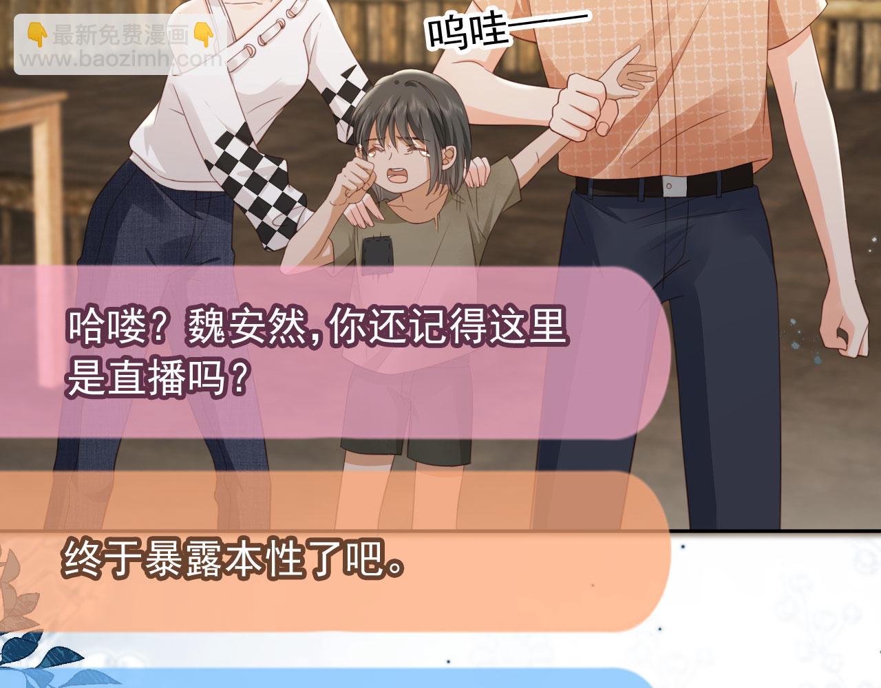 第40话：夺笋啊(1/2)-第41话