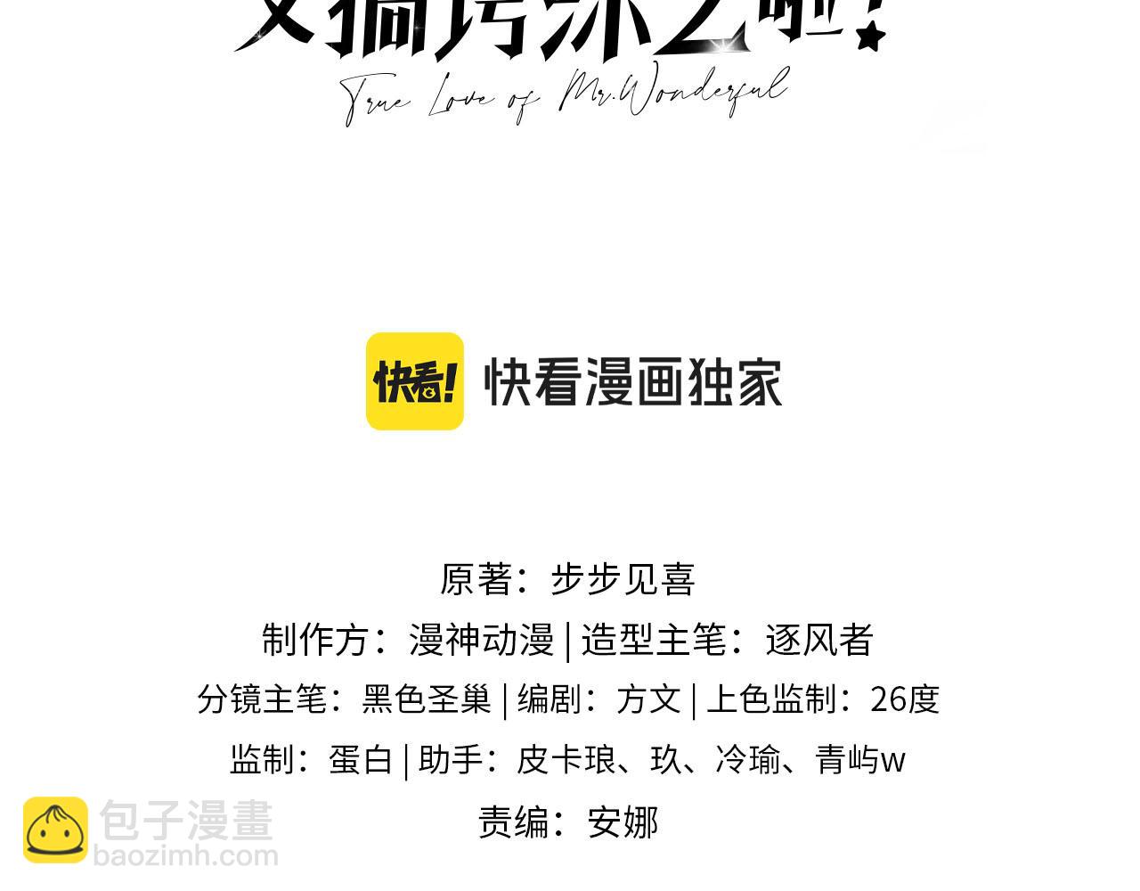 第40话：夺笋啊(1/2)-第41话