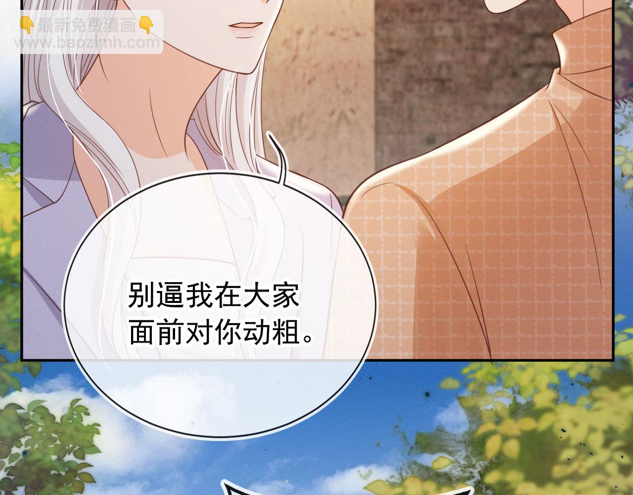 第40话：夺笋啊(1/2)-第41话