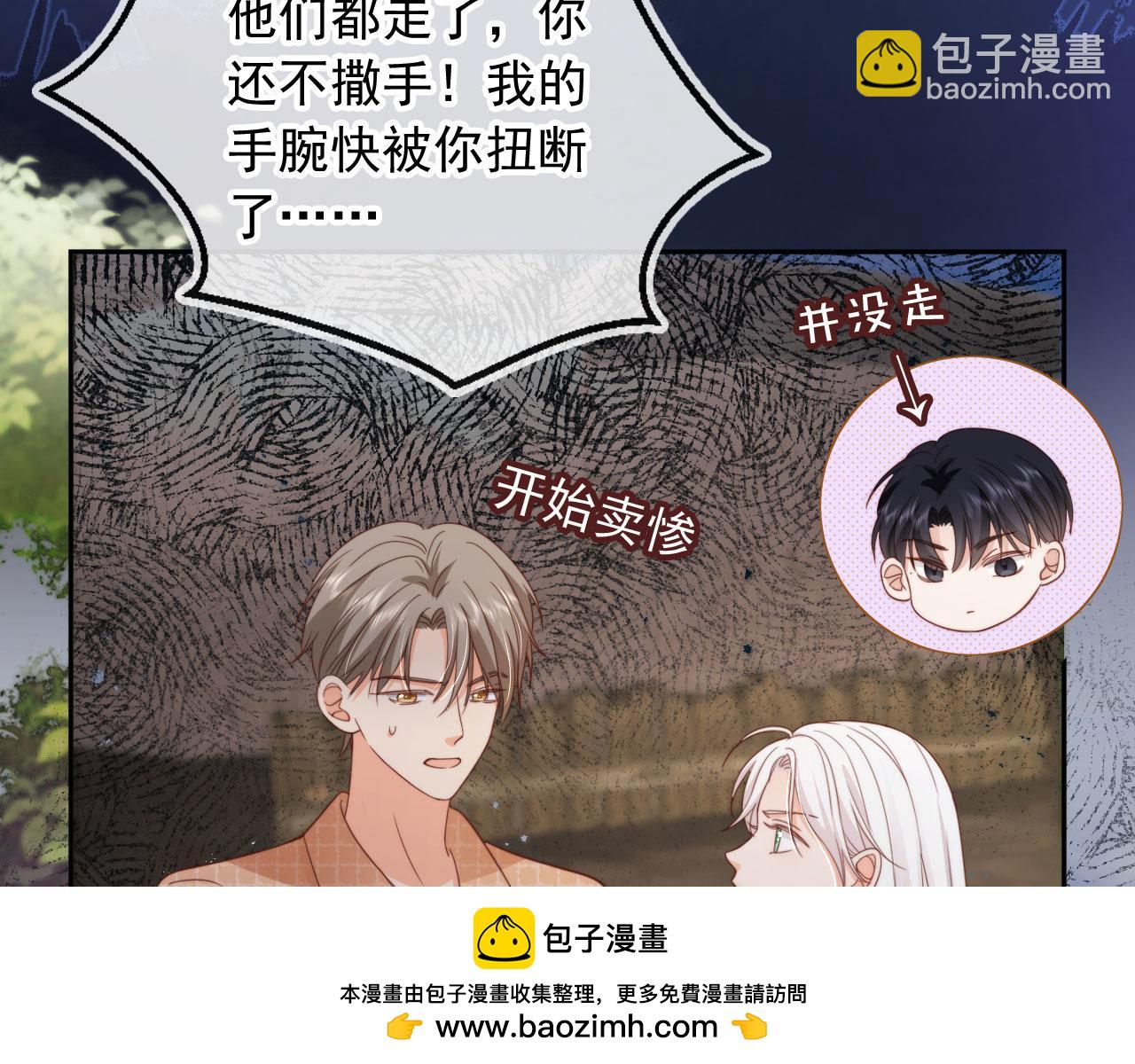 第40话：夺笋啊(1/2)-第41话