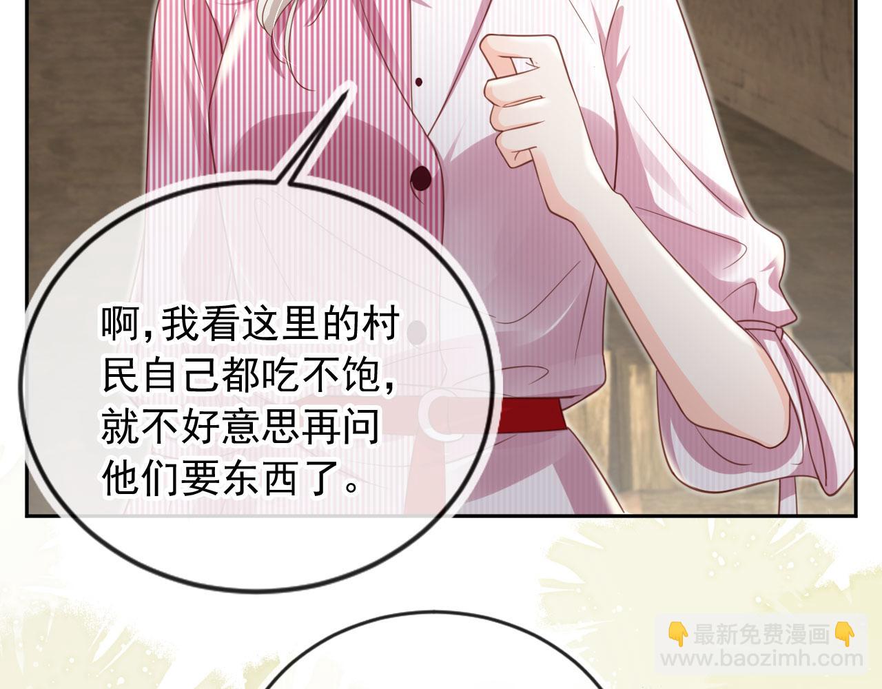 第40话：夺笋啊(1/2)-第41话