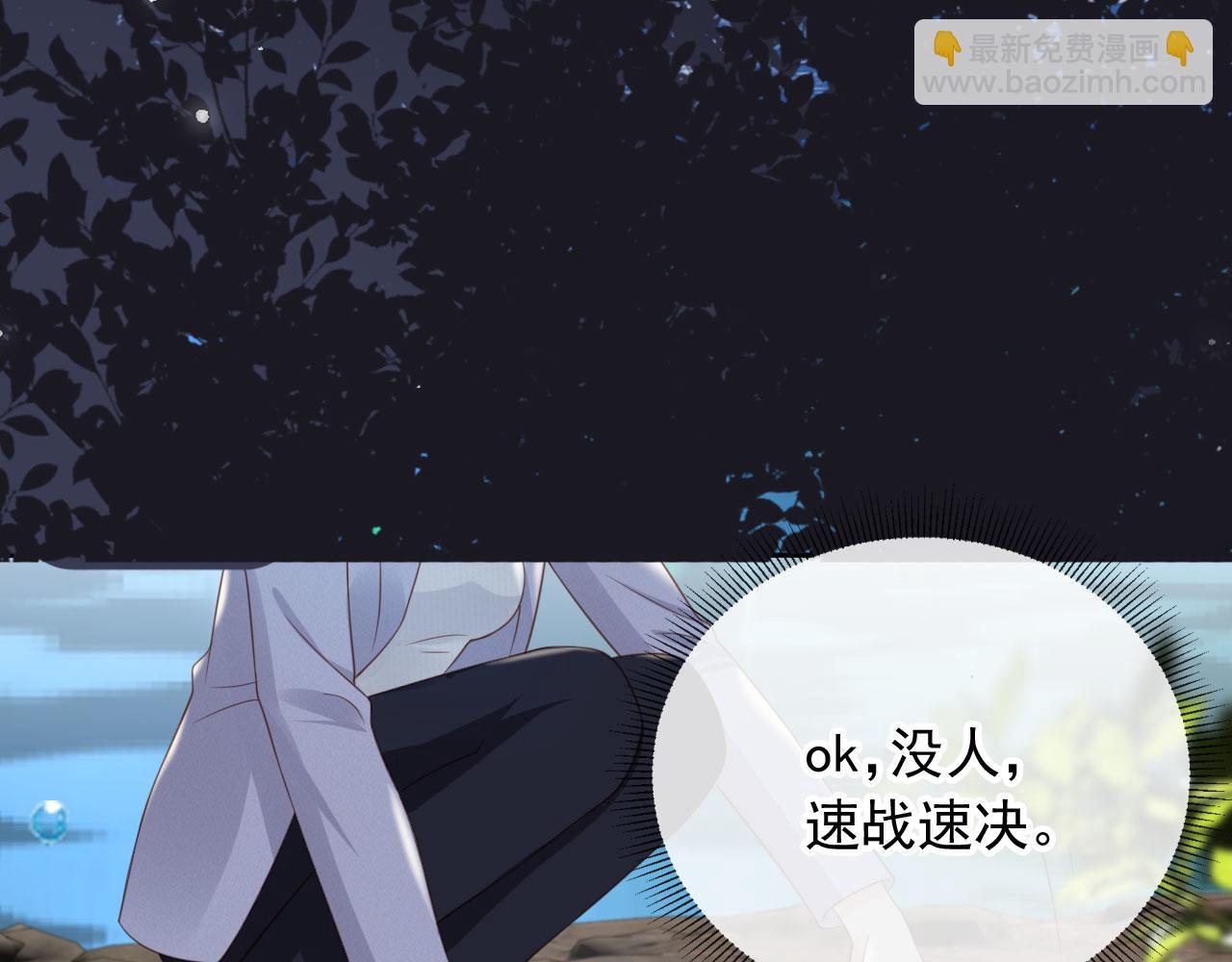 第42话：坦诚相见(1/2)-第43话