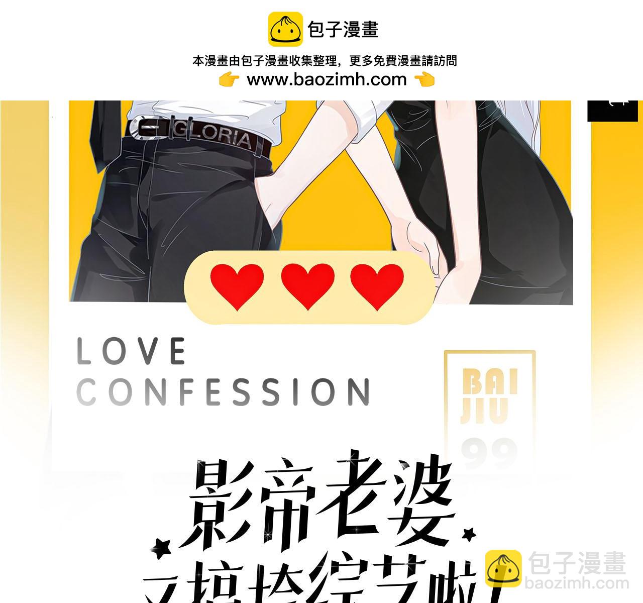 第42话：坦诚相见(1/2)-第43话