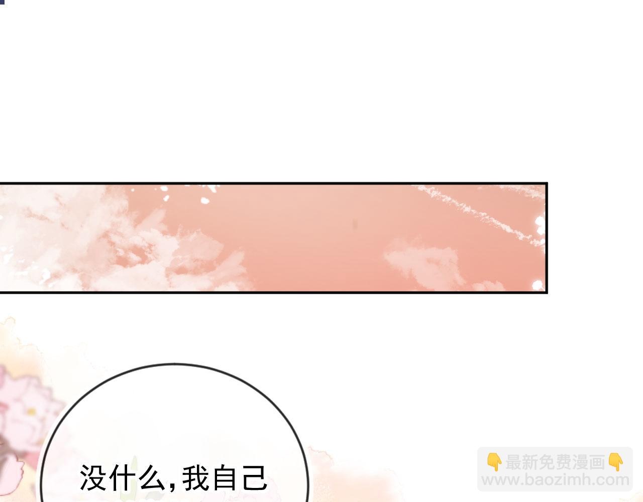 第42话：坦诚相见(1/2)-第43话