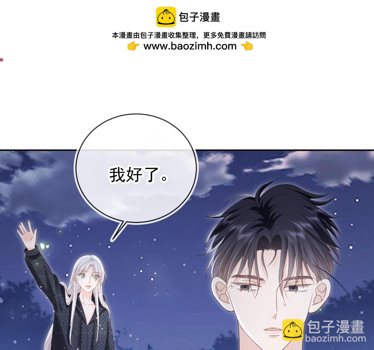 影帝老婆又搞垮綜藝啦！ - 第44話：男友風衛衣(1/3) - 6