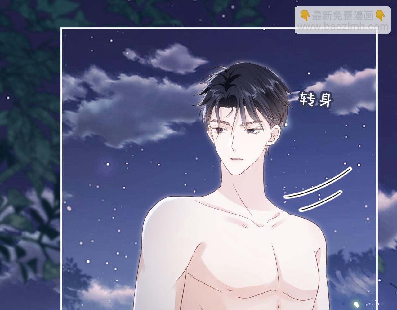 第44话：男友风卫衣(1/3)-第45话