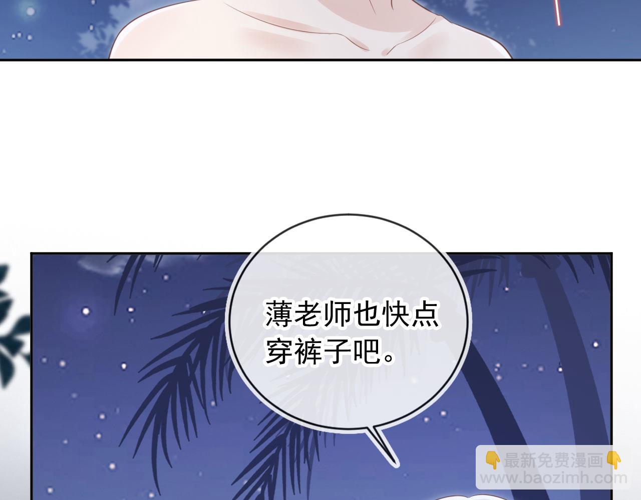 第44话：男友风卫衣(1/3)-第45话