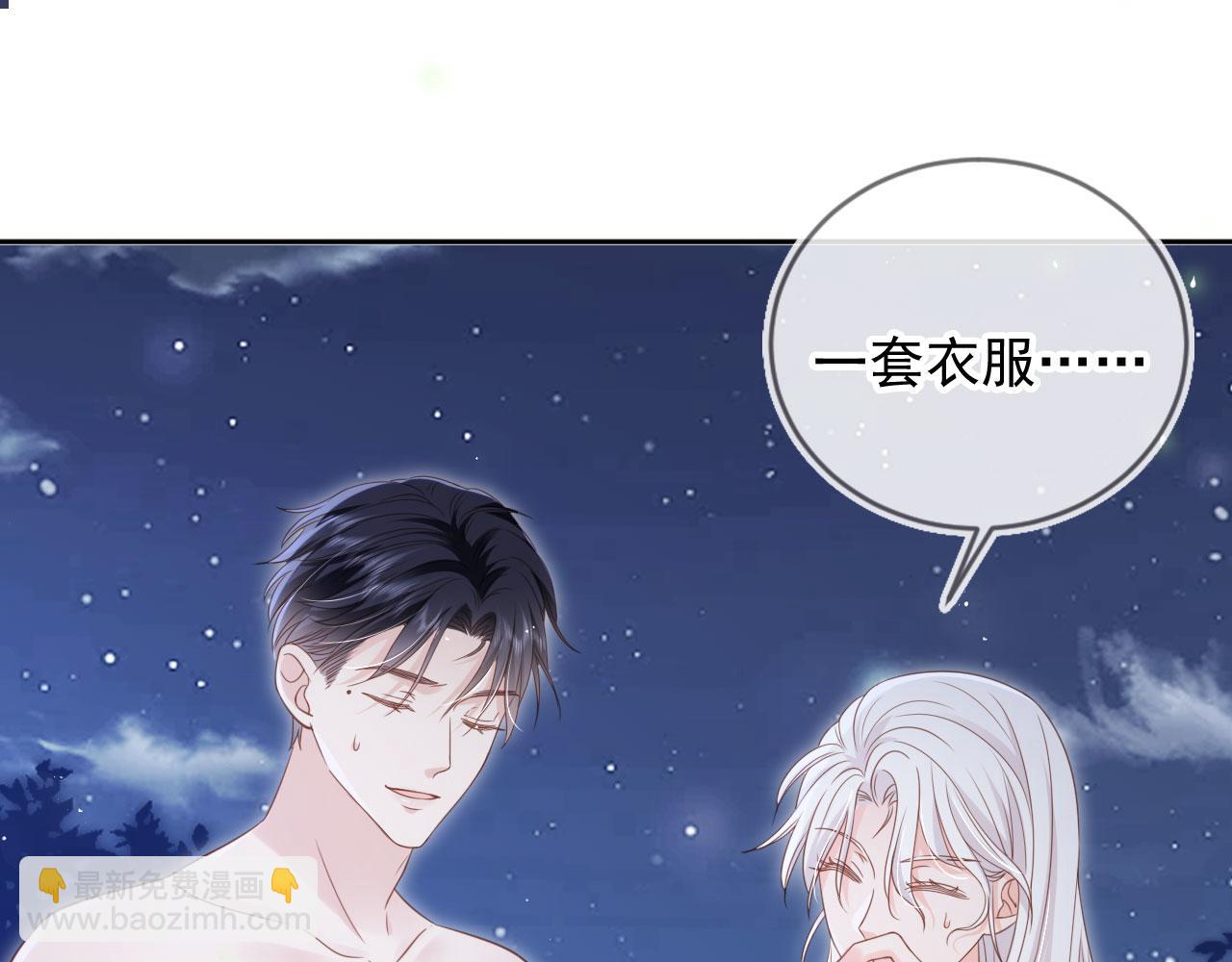 第44话：男友风卫衣(1/3)-第45话