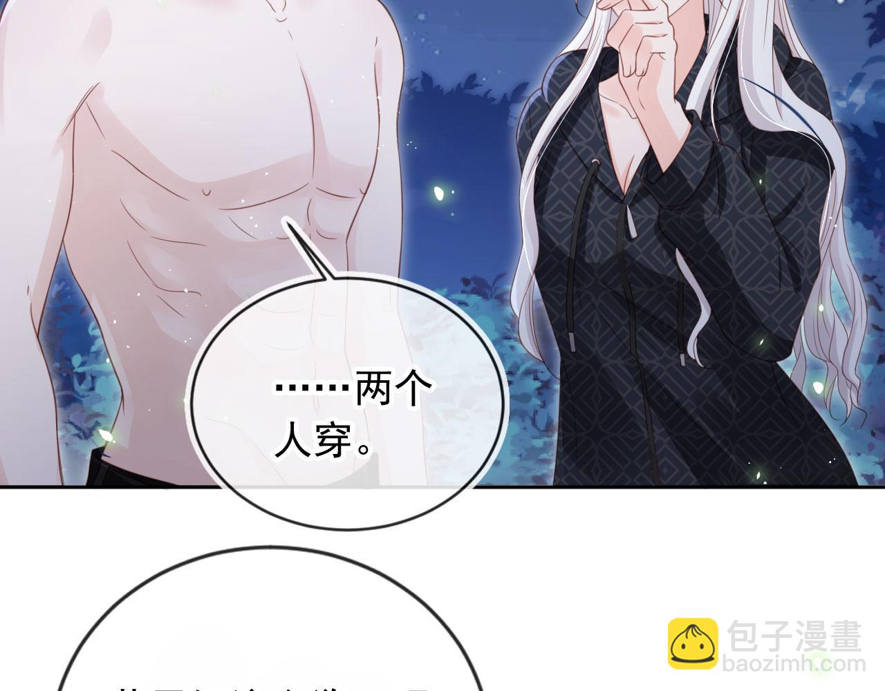 第44话：男友风卫衣(1/3)-第45话