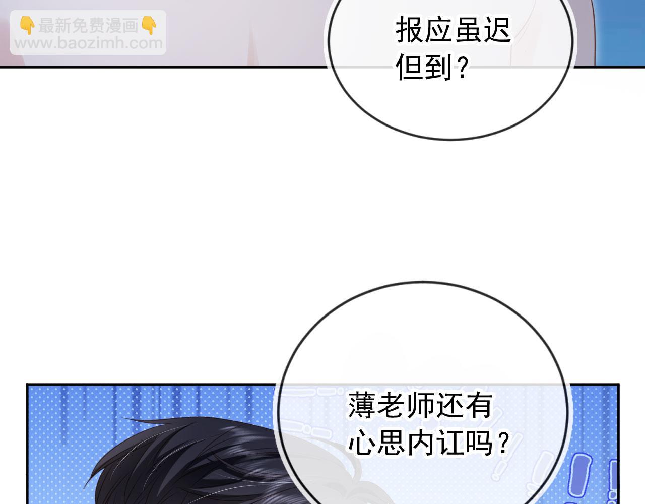 第44话：男友风卫衣(1/3)-第45话