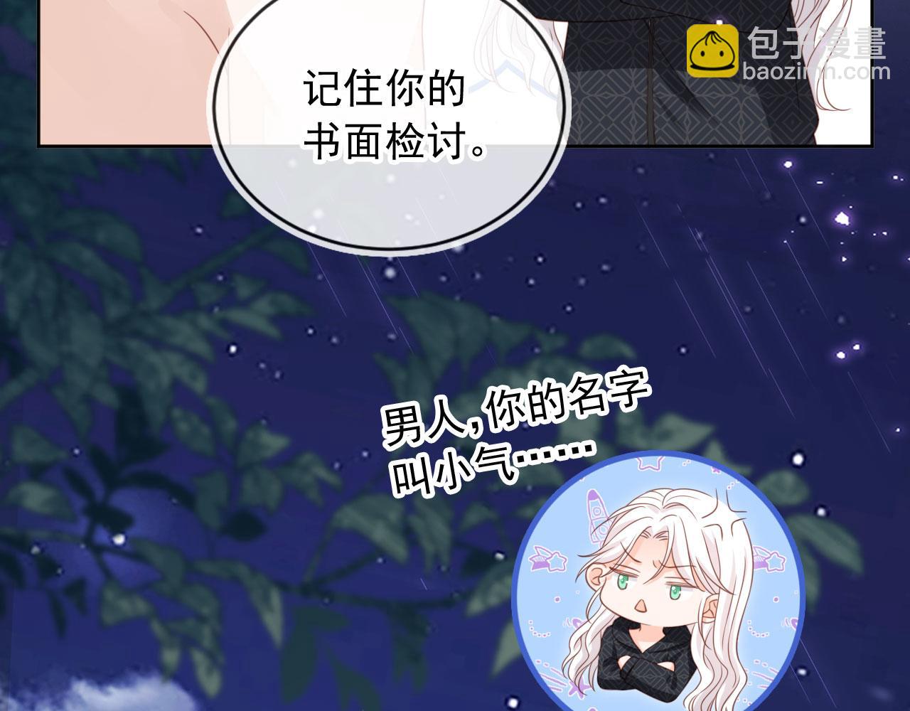 第44话：男友风卫衣(1/3)-第45话