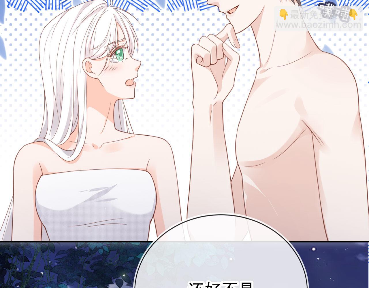 第44话：男友风卫衣(1/3)-第45话