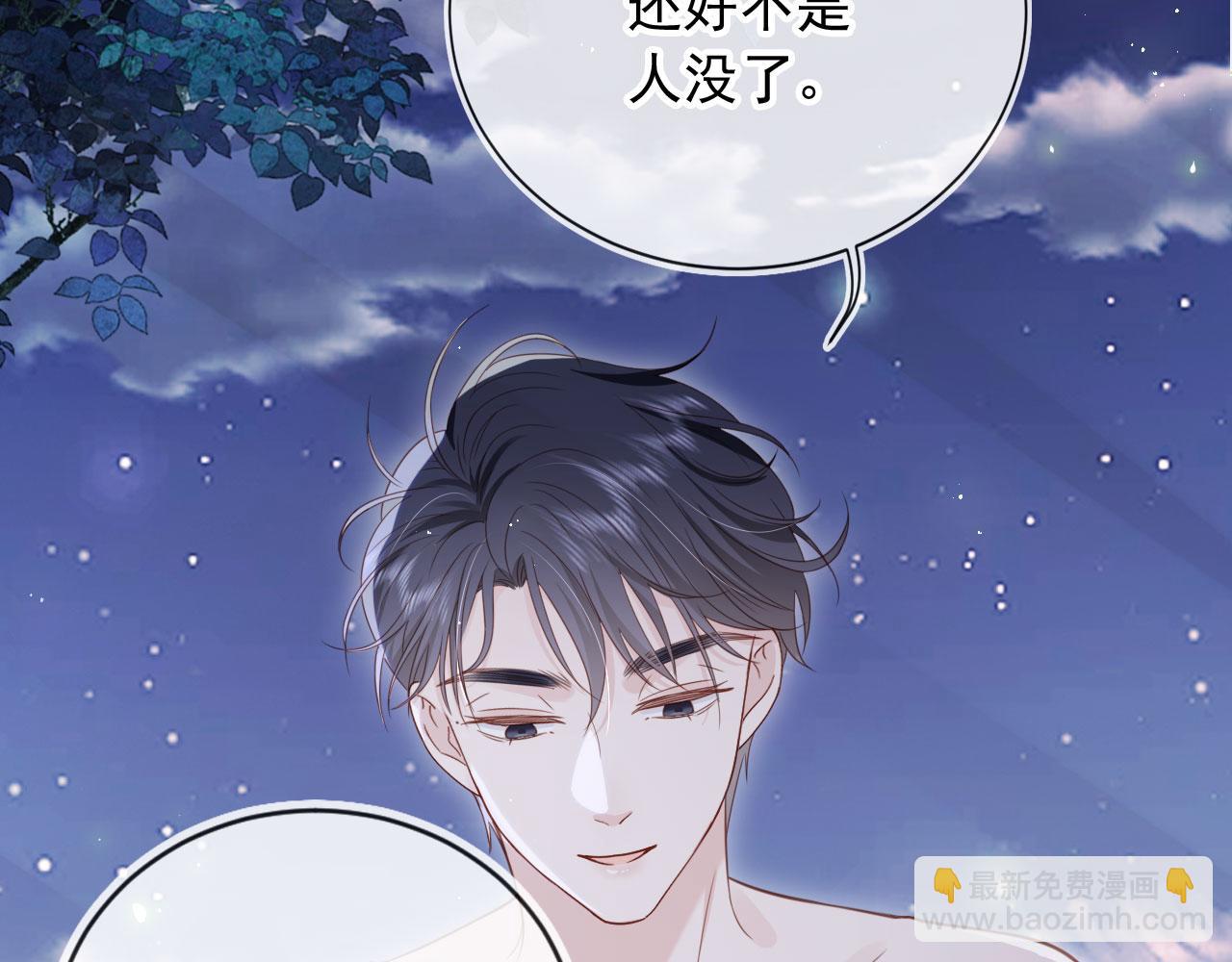 第44话：男友风卫衣(1/3)-第45话