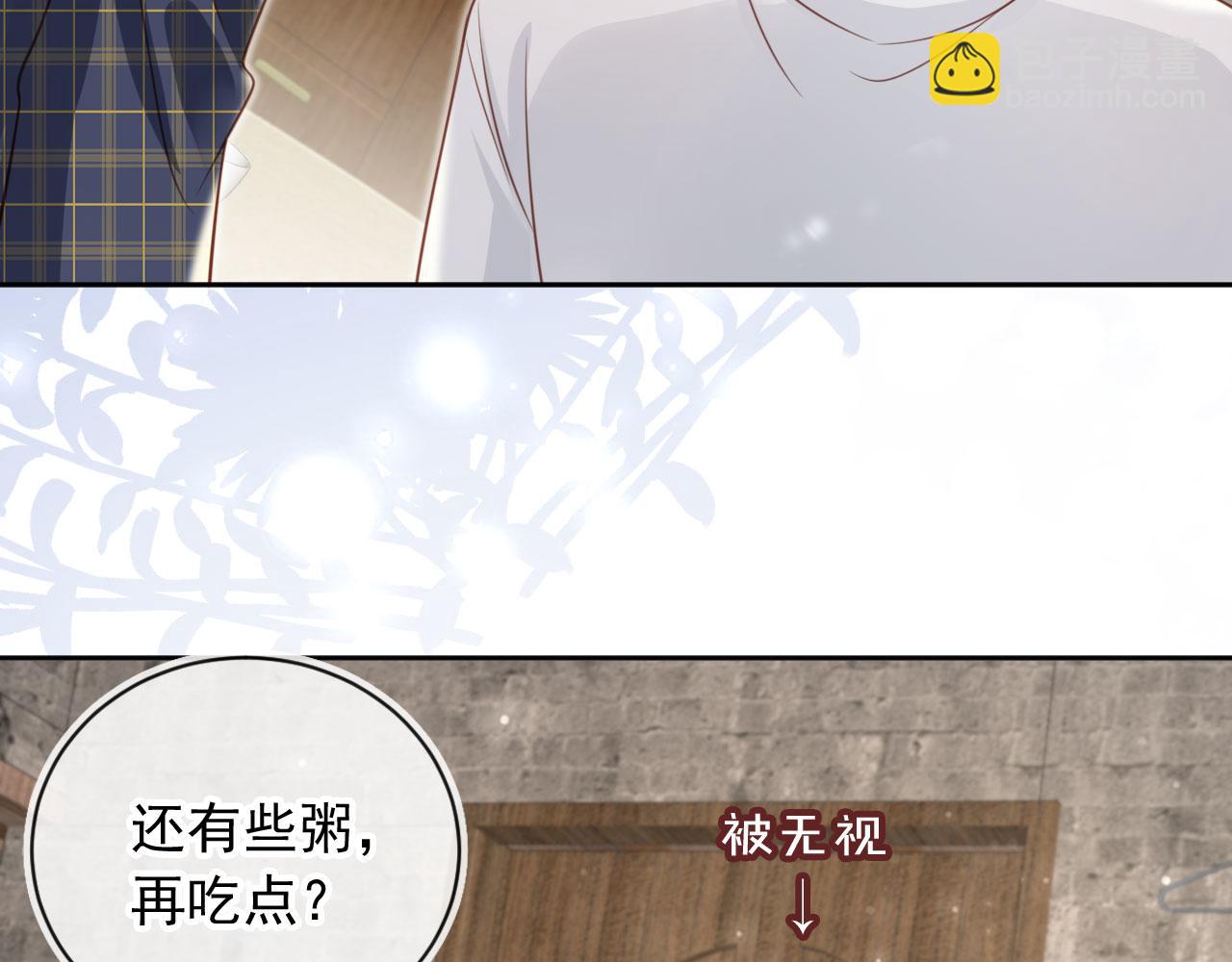 第46话：一杯白酒是真的！(1/3)-第47话