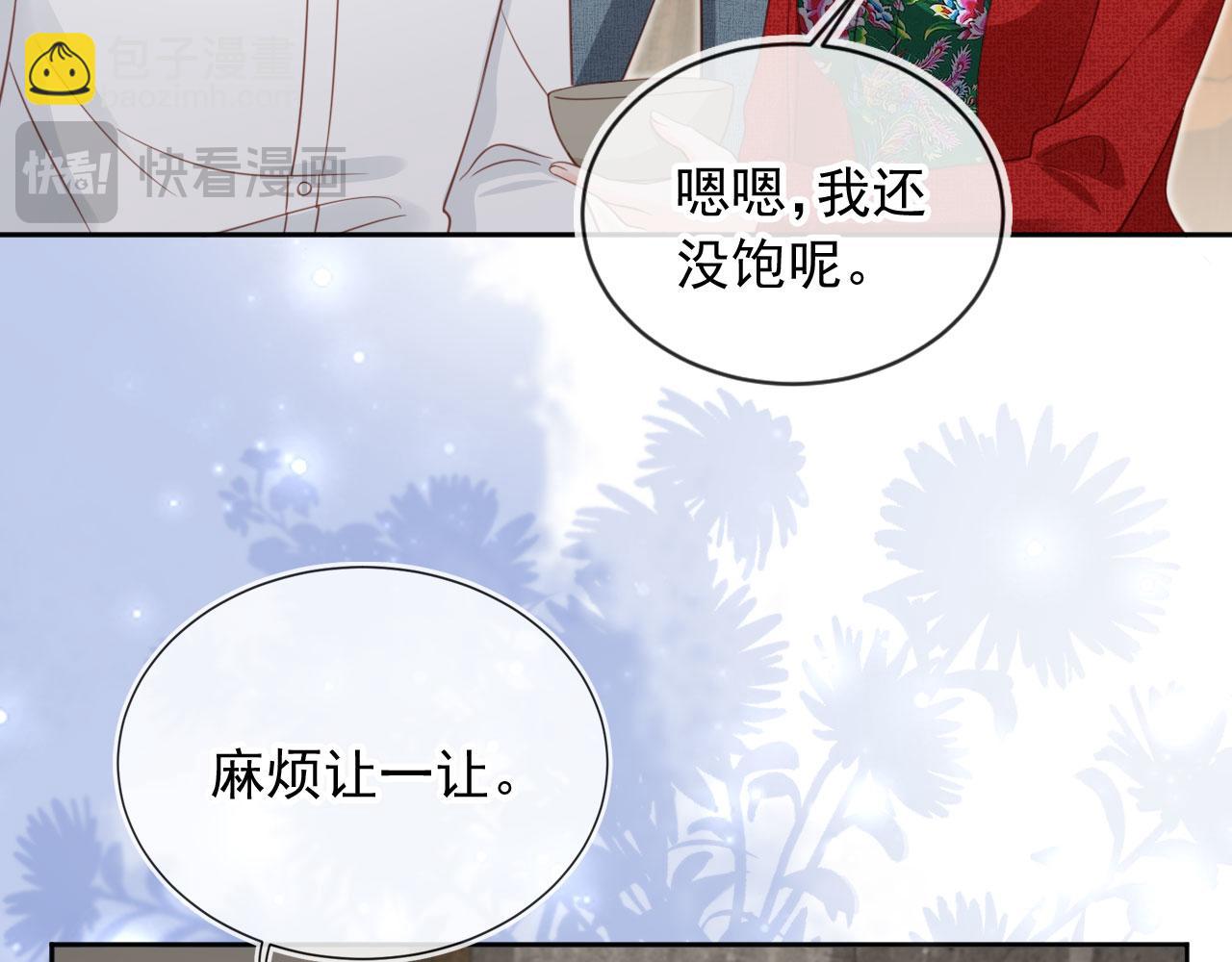 第46话：一杯白酒是真的！(1/3)-第47话