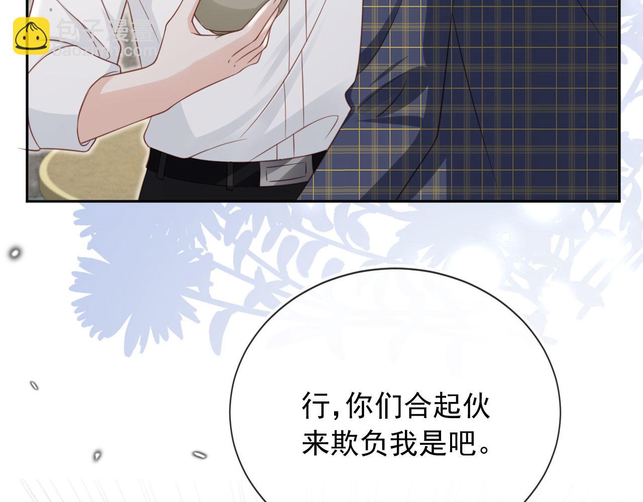 第46话：一杯白酒是真的！(1/3)-第47话