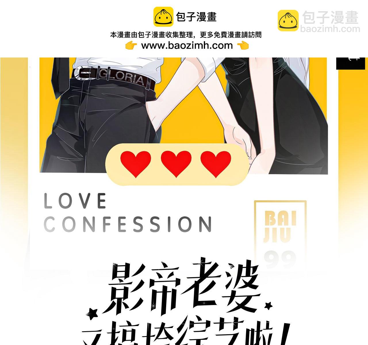 第46话：一杯白酒是真的！(1/3)-第47话