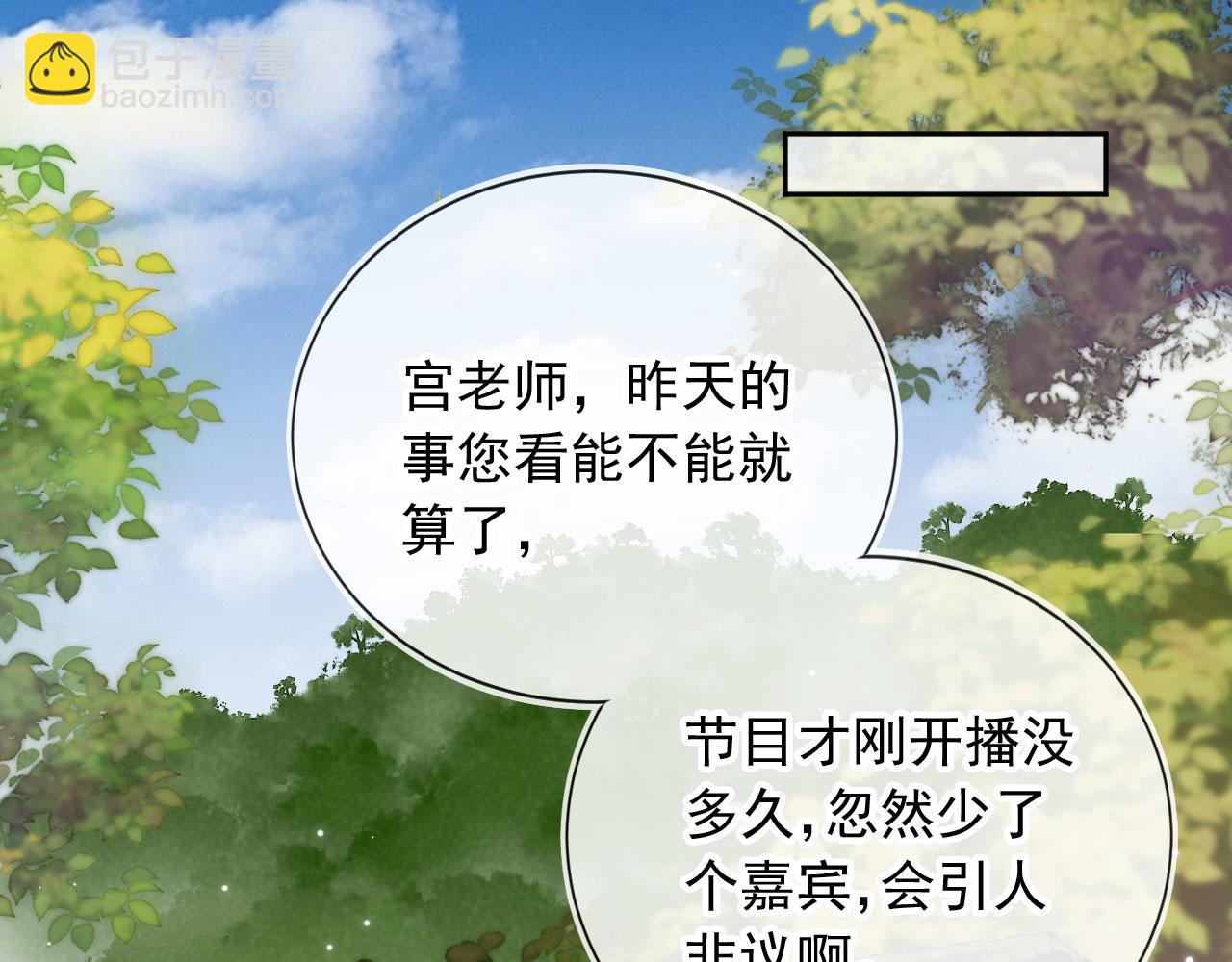 第46话：一杯白酒是真的！(1/3)-第47话