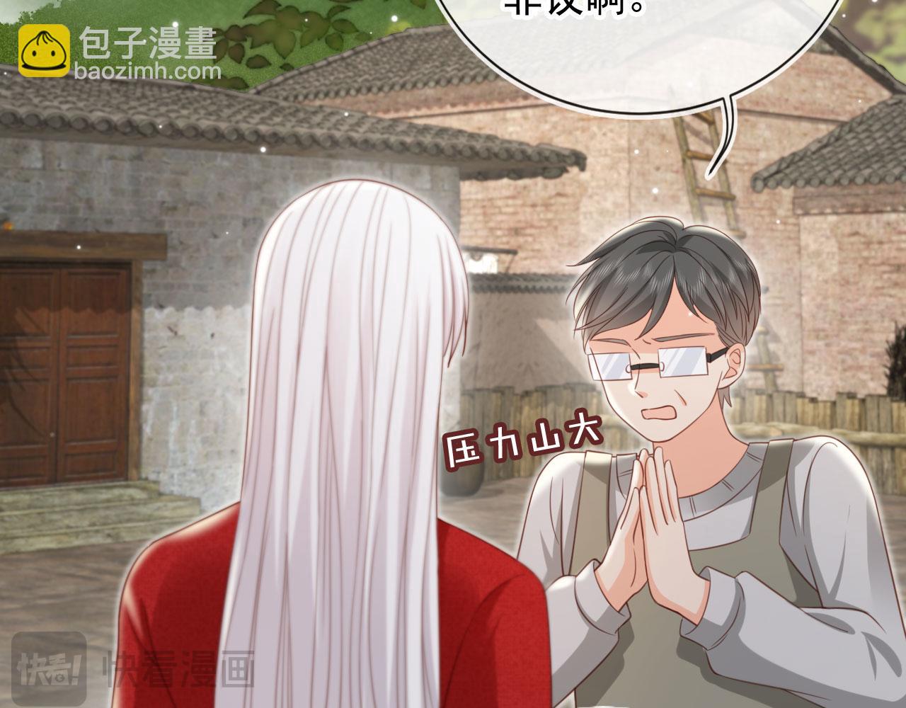 第46话：一杯白酒是真的！(1/3)-第47话