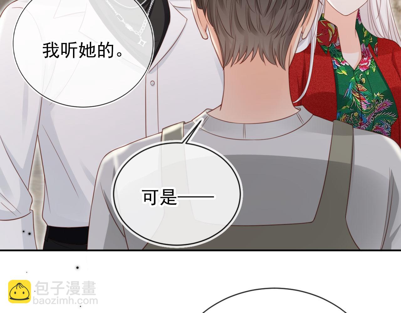 第46话：一杯白酒是真的！(1/3)-第47话