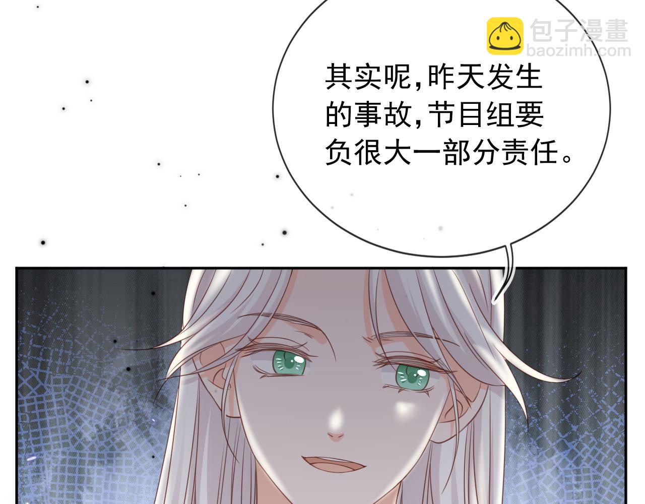 第46话：一杯白酒是真的！(1/3)-第47话